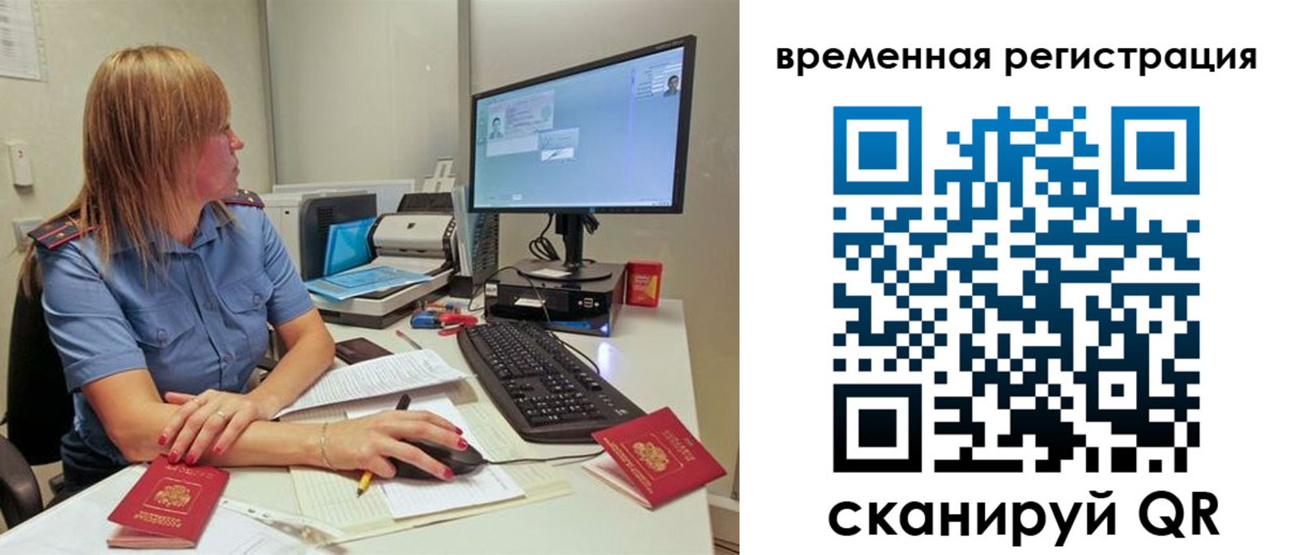 миграционный учет в Камызяке
