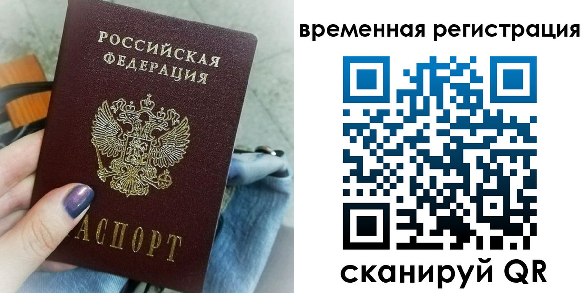 временная регистрация поиск в Камызяке